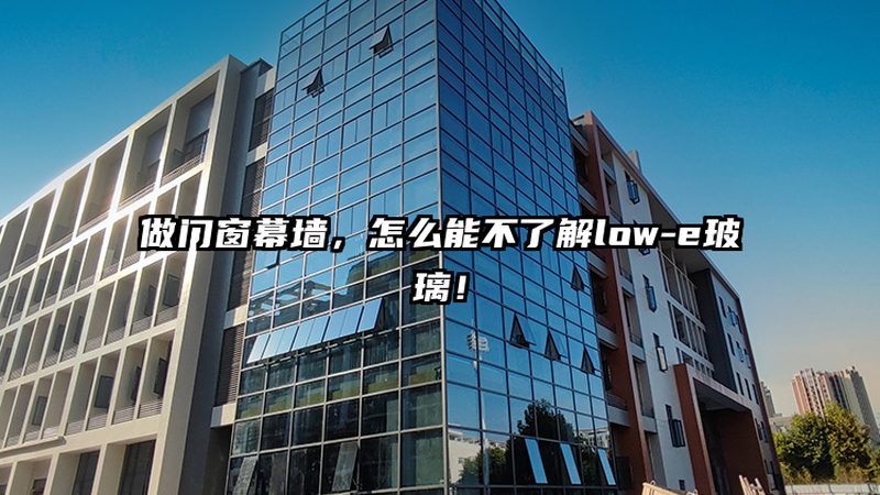 加盟门窗，利润表里藏着哪些真话